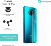 Защитная бронированная пленка для Xiaomi POCO F2 Pro
