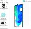 Защитная бронированная пленка для Xiaomi POCO F2 Pro