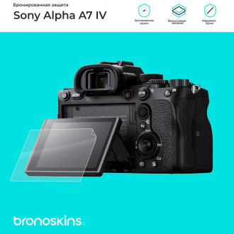 Защитная бронированная пленка на камеры Sony Alpha 7 IV