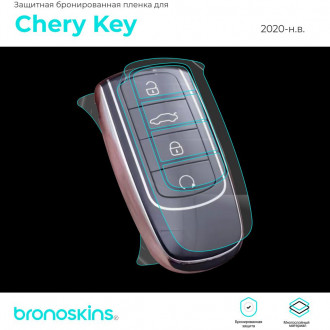 Защитная пленка для ключа Chery Key
