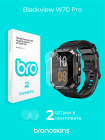 Защитная пленка на часы Blackview W70 Pro