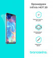 Защитная бронированная пленка на Infinix HOT 20