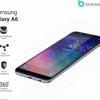 Защитная бронированная пленка на Samsung Galaxy A6 (2018)