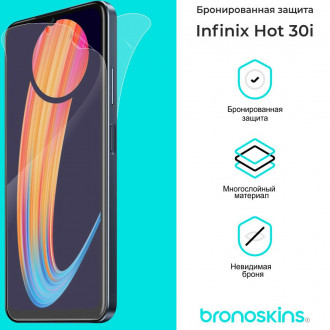 Защитная бронированная пленка для Infinix Hot 30i