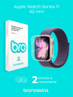 Защитная бронированная пленка на часы Apple Watch Series 11 42mm