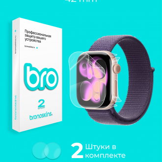 Защитная бронированная пленка на часы Apple Watch Series 11 42mm