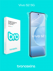 Защитная бронированная пленка на Vivo S2 5G