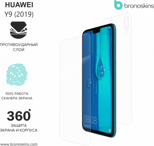 Защитная бронированная пленка на Huawei Y9 2019
