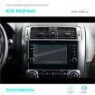 Защитная пленка мультимедиа Kia Mohave 2016-2019