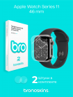 Защитная бронированная пленка на часы Apple Watch Series 11 46mm