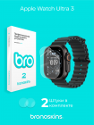 Защитная бронированная пленка на часы Apple Watch Ultra 3