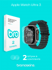 Защитная бронированная пленка на часы Apple Watch Ultra 3