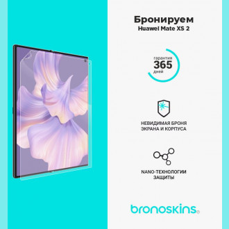 Защитная бронированная пленка на Huawei Mate XS 2