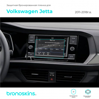 Защитная пленка мультимедиа Volkswagen Jetta 2011-2018
