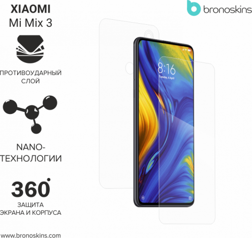 Защита для Xiaomi Mi Mix 3