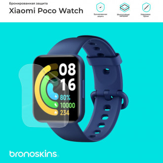 Защитная пленка на часы Xiaomi Poco Watch
