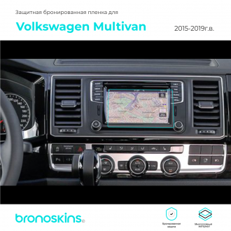 Защитная пленка мультимедиа Volkswagen Multivan 2015-2019