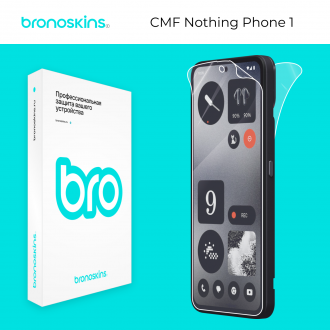 Защитная бронированная пленка для Nothing CMF Phone 1