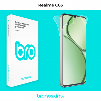Защитная бронированная пленка на Realme C63