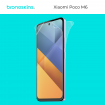 Защитная бронированная пленка на Xiaomi POCO M6