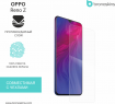 Защитная бронированная пленка на OPPO Reno Z