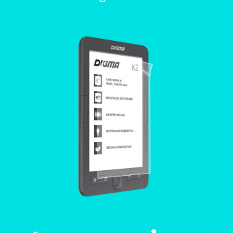 Защитная пленка на электронную книгу Digma K2