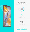 Защитная бронированная пленка на Xiaomi Poco M5s