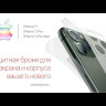Защитная бронированная пленка Motorola Moto G85