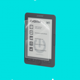 Защитная пленка на электронную книгу Digma M1