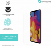 Защитная бронированная пленка на LG V40