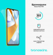Защитная бронированная пленка для Xiaomi POCO C40