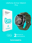 Защитная бронированная пленка на Ulefone Armor Watch Pro