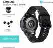 Защитная пленка на часы Galaxy Watch Active2 44mm