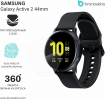 Защитная пленка на часы Galaxy Watch Active2 44mm