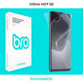 Защитная бронированная пленка на Infinix HOT 50