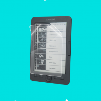 Защитная пленка на электронную книгу Digma X1
