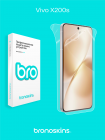Защитная бронированная пленка на Vivo X200s