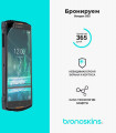 Защитная броня для Doogee S55