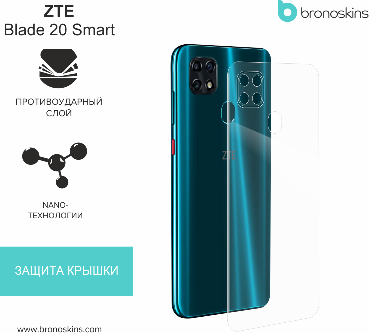 Zte blade 20 smart схема