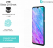 Защитная бронированная пленка на ZTE Blade 20 Smart