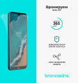 Защитная бронированная пленка на Nokia G50