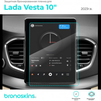 Защитная пленка мультимедиа Lada Vesta