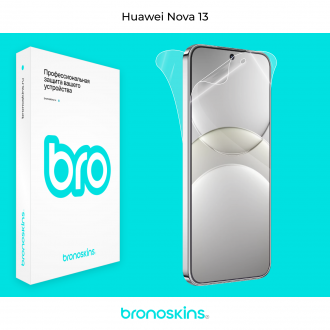 Защитная бронированная пленка для Huawei Nova 13