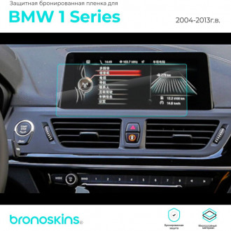 Защитная пленка мультимедиа BMW 1 2004-2013