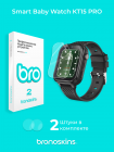 Защитная пленка на часы Smart Baby Watch KT15 Pro