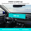 Защитная пленка мультимедиа Exeed LX 2021-нд