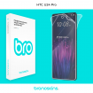 Защитная бронированная пленка на HTC U24 Pro