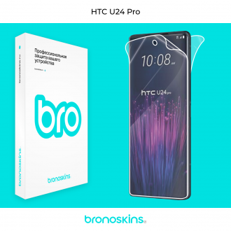 Защитная бронированная пленка на HTC U24 Pro