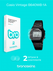 Защитная пленка на часы Casio Vintage B640WB-1A