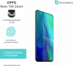 Защитная бронированная пленка на OPPO Reno 10X Zoom